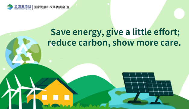 Save_energy_give_a_little_effort_reduce_carbon_show_more_care.jpg