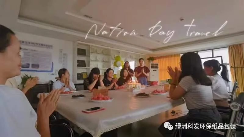 shaoneng-luzhou-2023-third-quarter-staff-birthday-party-5.jpg